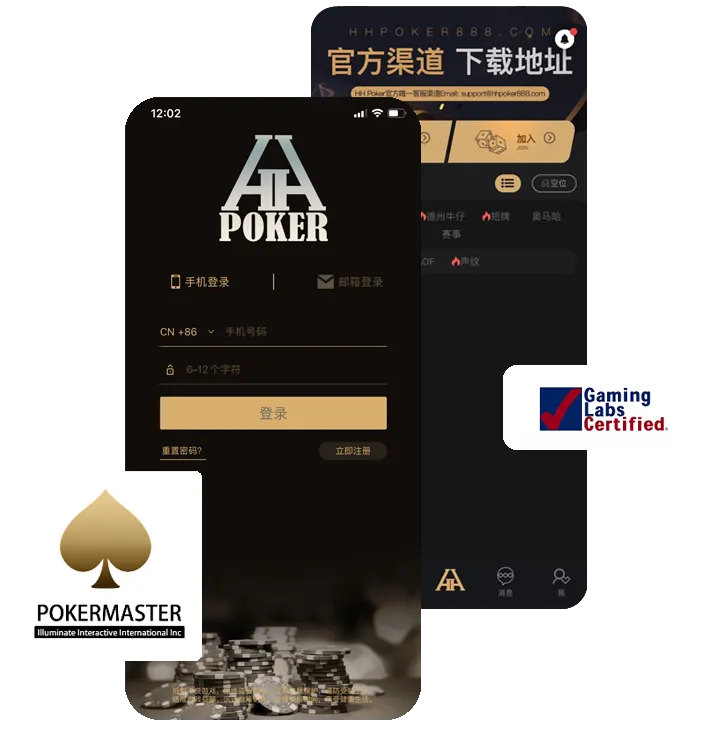 HHpoker苹果版官网